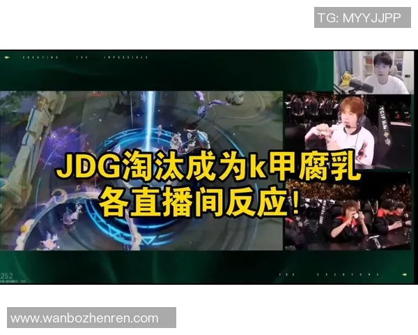 实时新闻王者荣耀赛季节奏新高JDG战队表现引发热议与关注